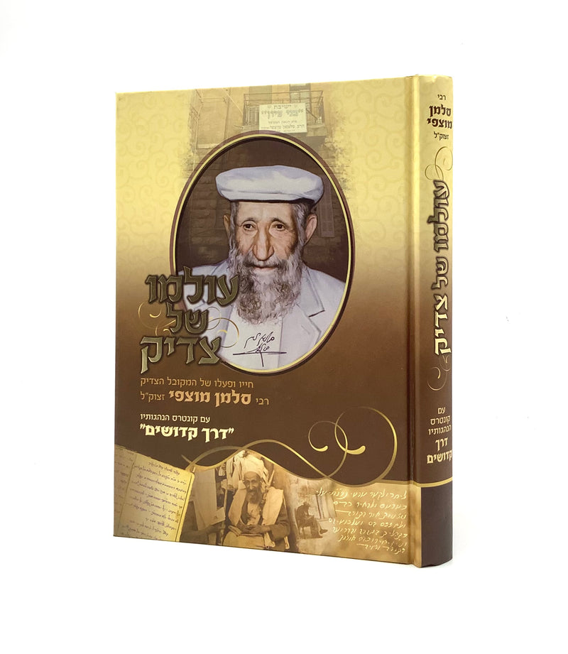 Olamo Shel Tzaddik - Rabbi Salman Mutzafi