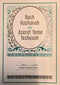 Rosh Hashanah and Aseret Yeme Teshuvah [paperback]