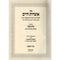 Otzrot Chaim with Bais Sha'ar [3 volumes]