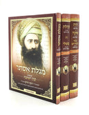 Chamesh Megillot & Mishlei with Perush of the Ben Ish Hai [3 volumes]