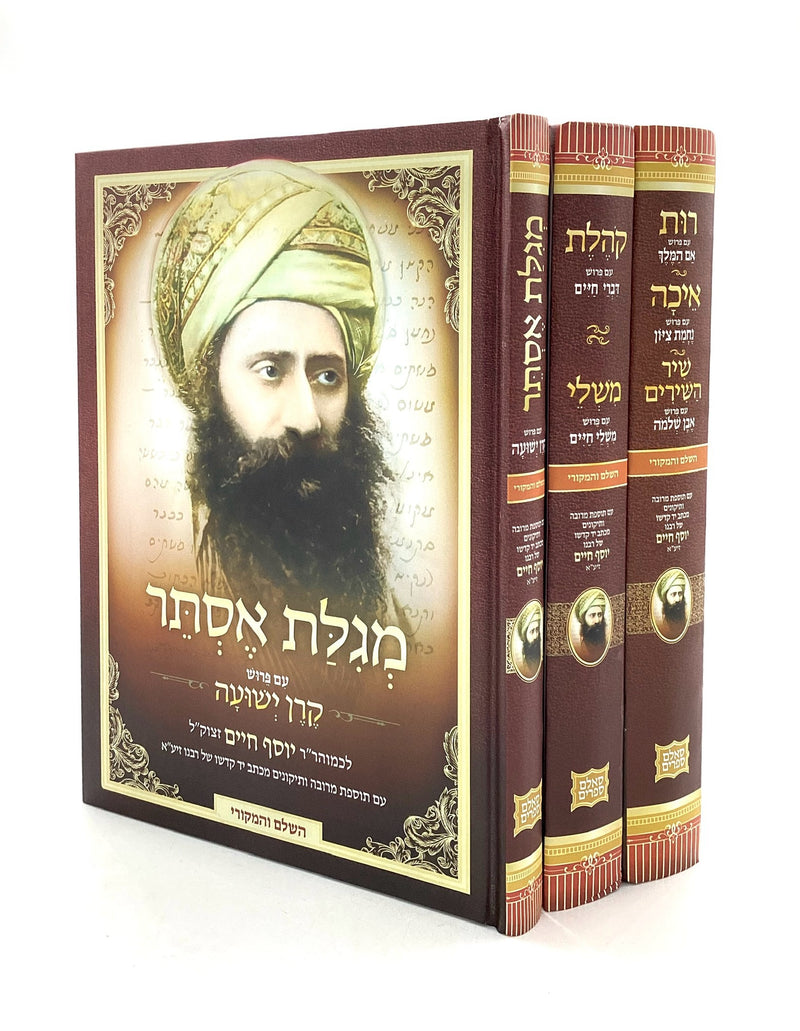 Chamesh Megillot & Mishlei with Perush of the Ben Ish Hai [3 volumes]