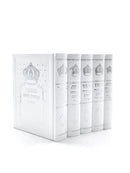 Machzor Avodat Hashem - White - 5 Volumes