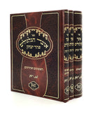 Otzar HaGilgulim - Tana'im, Amora'im, Rishonim, Acharonim [3 volumes]
