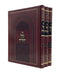Sefer Kol Yehudah - Tzadkah - 3 Volumes