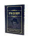Chacham Ben Tzion - Shimush Chachamim, Hanhagot