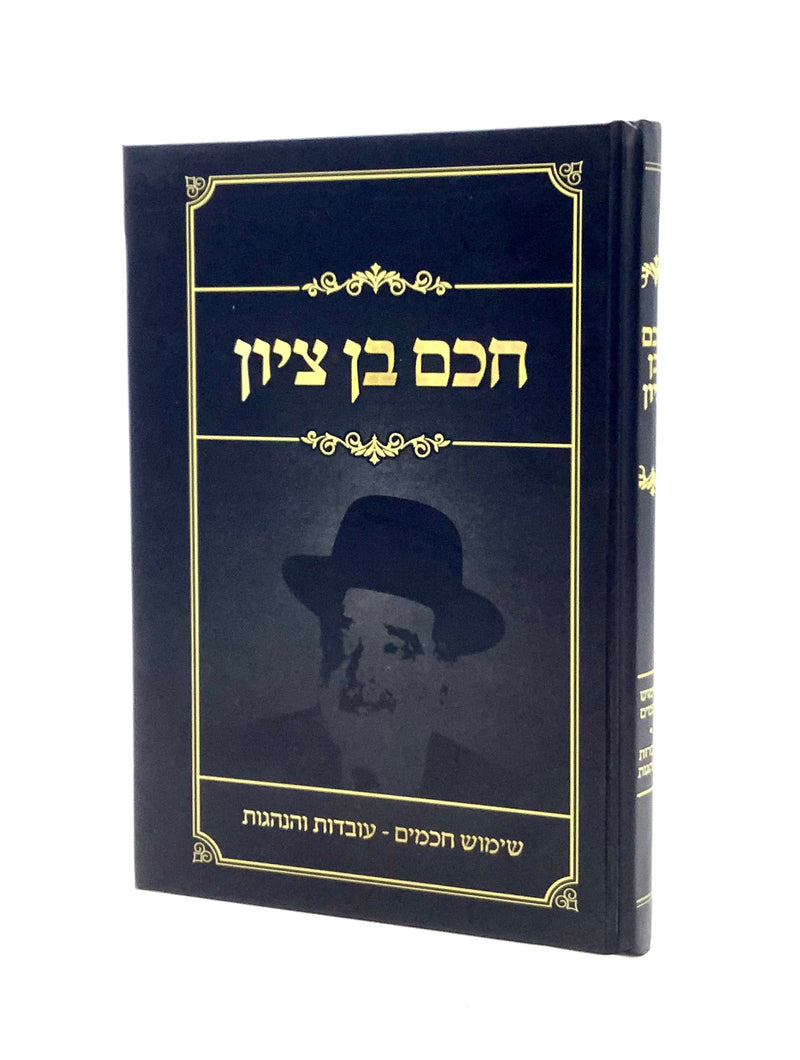 Chacham Ben Tzion - Shimush Chachamim, Hanhagot