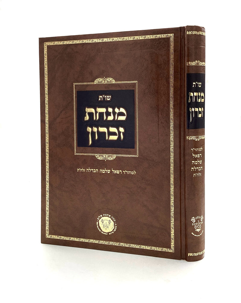 Shut Minchat Zikaron