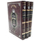Tefillot HaChida - HaMaor [3 volumes]
