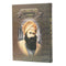 Od Yosef Chai - Halachot
