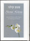 Shema Koleinu - The Sephardic Women's Prayer Book