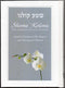 Shema Koleinu - The Sephardic Women's Prayer Book