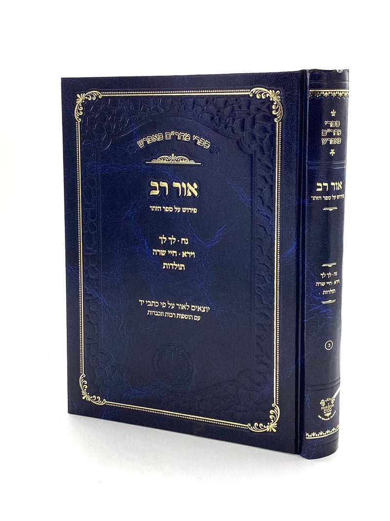 Sefer Ohr Rav - Volume 2 [Noach - Toldot]