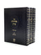 Orchot Tzion - Halachot Yemei HaChol [3 volumes]