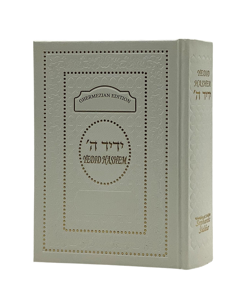 Siddur Yedid Hashem - Interlinear English Translation Basic / White
