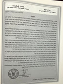 Shut Dvar Daniel - Even Ha'ezer, Shemot Gittin