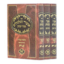 Otzar HaGilgulim - Shas [3 volumes]