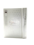 Siddur Ish Matzliach - Hashalem Large - Skai