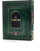Da'at Utevunah with Bet Lechem Yehudah - Meir Mordechai