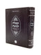 Tefilah L'Moshe - Reb Moshe Binyamin M'Bagdad