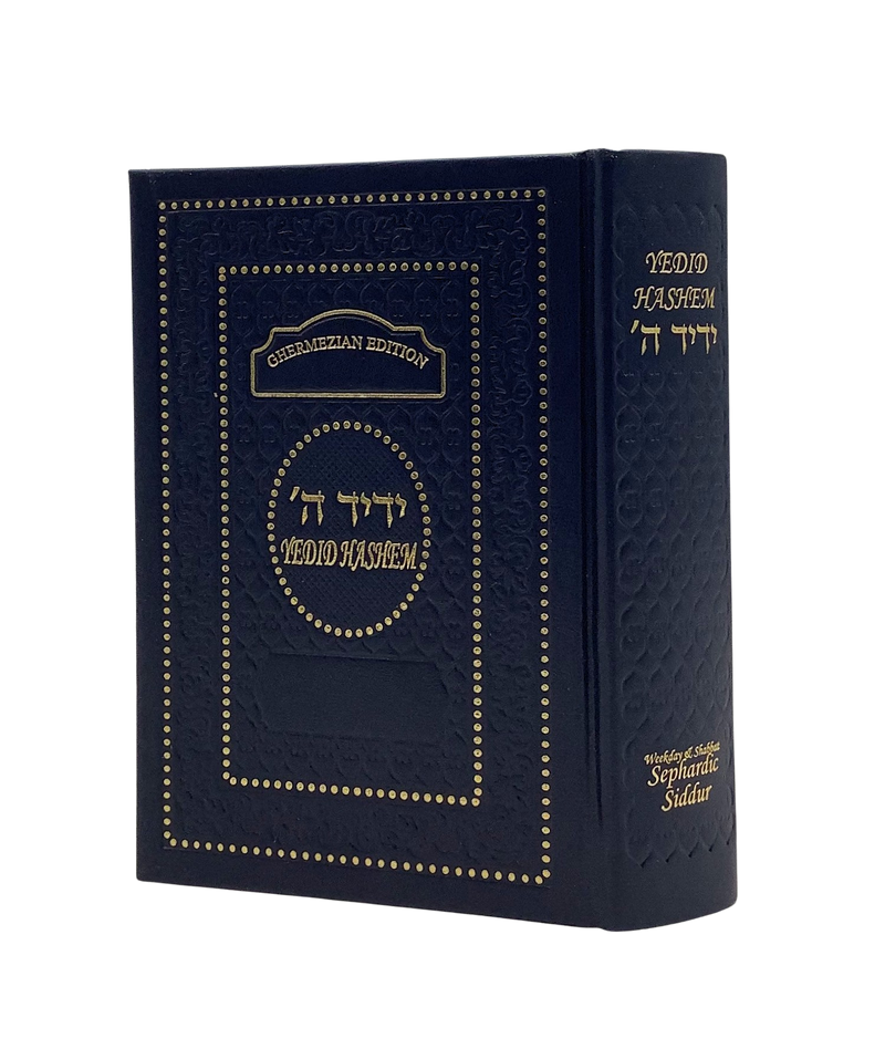 Siddur Yedid Hashem - Interlinear English Translation Basic / Blue