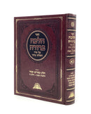Halacha Berurah 21 [Muktzeh]