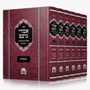 Imrei Noam on Torah & Moadim [6 volumes]