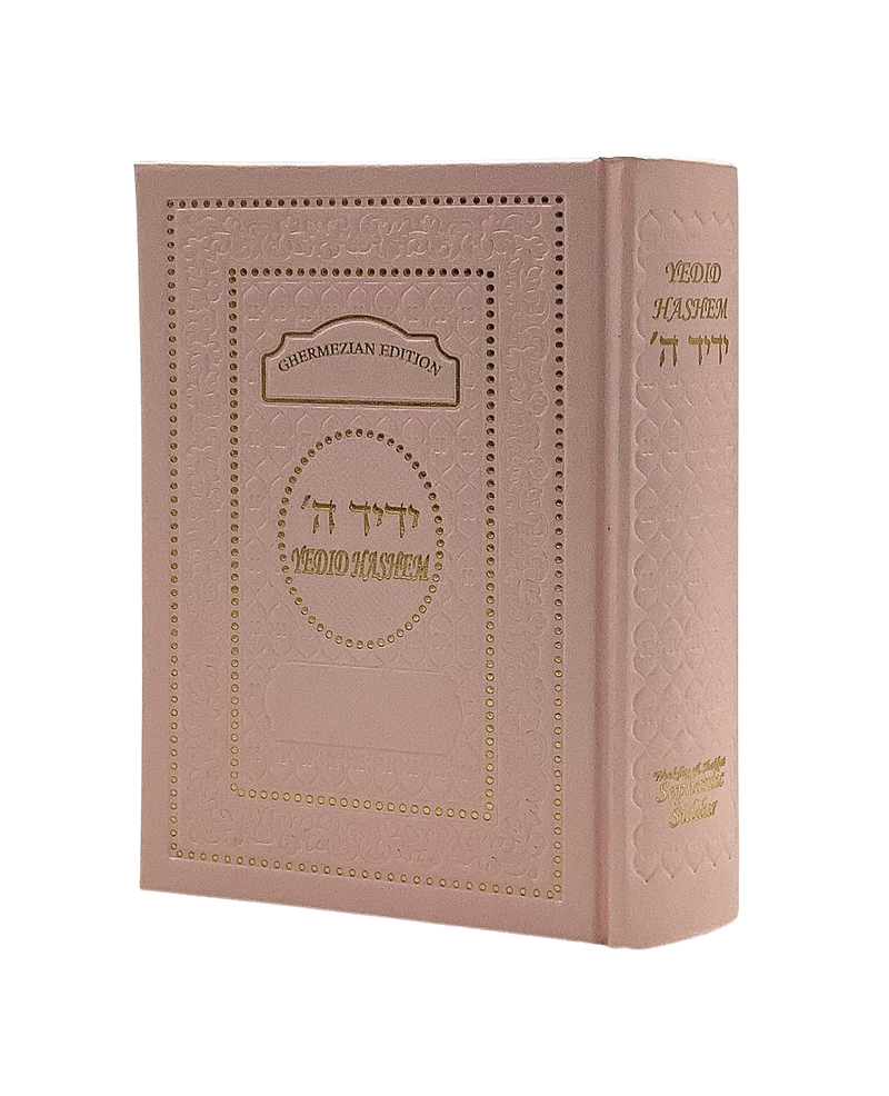 Siddur Yedid Hashem - Interlinear English Translation Basic / Pink