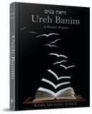 Ureh Banim - A Parent's Prayers