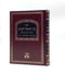 Bein Yisrael L'amim - Bishul Akum, Tvilat Keilim, Hagalah, Yayin Nesach