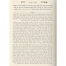 Otzrot Chaim with Bais Sha'ar [3 volumes]