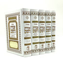 Machzor Avodat Hashem - Basic [5 volumes]