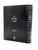 Mikra BeTzion