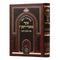 Sha'ar Ma'amarei Rashbi - Arizal - Shaarei Yitzchak