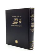 Geon Yaakov