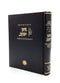 Geon Yaakov
