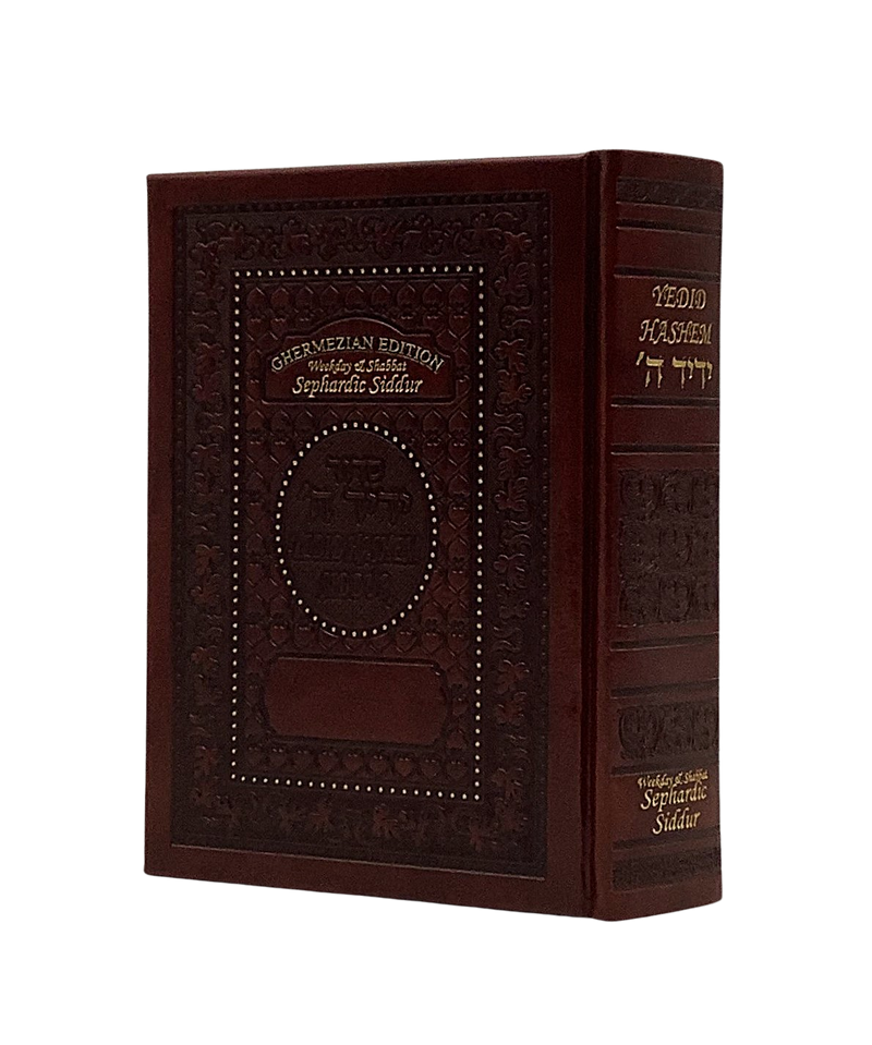 Siddur Yedid Hashem - Interlinear English Translation Leatherette / Brown