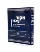 Shut Mekor Ne’eman 3