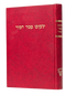 Yalkut Peter Chamor