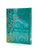 Shemirat HaEinayim