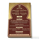 Luach Shanah - Chachmei S'farad - 5786