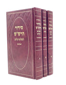 Siddur HaRashash [3 volumes] - Midsize