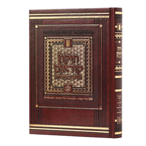 Tikkun Korim Ish Matzliach