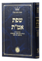 Sfat Emet - Mishan