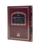 Bein Yisrael L'amim - Eiver Min Hachai, Melicha, Tzliah, Tolaim