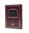 Bein Yisrael L'amim - Basar Bechalav, Hanhagot Bamitbach