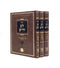 Shut Lev Chaim - Rabbi Chaim Palagi [3 volumes]