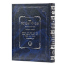 Shvilei Emunah - Neched HaRosh