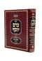 Shiurei Kerem Yosef on Kiddushin