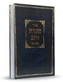 Menorat Zahav