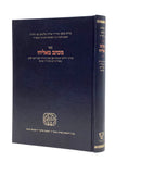 Michtav M'Eliyahu - Correspondence with the Ben Ish Hai